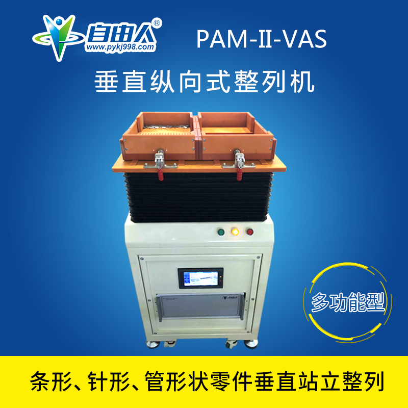 吹塑盘包装机单头单槽标准型PAM-II-STS